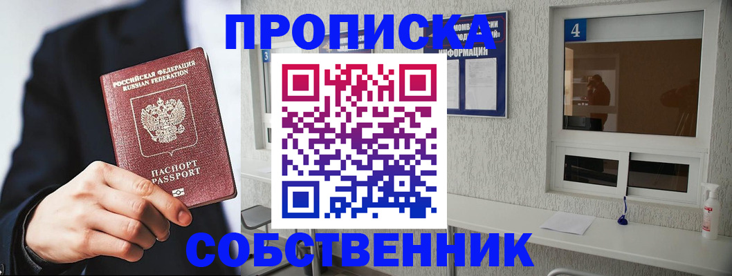 временная регистрация надежно в Адыгейске