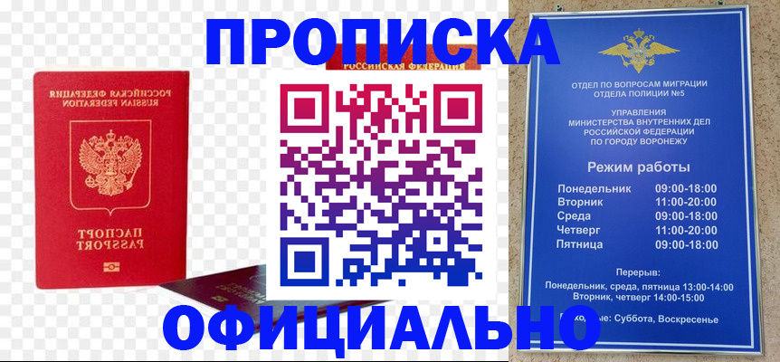 прописка иностранных граждан в Адыгейске