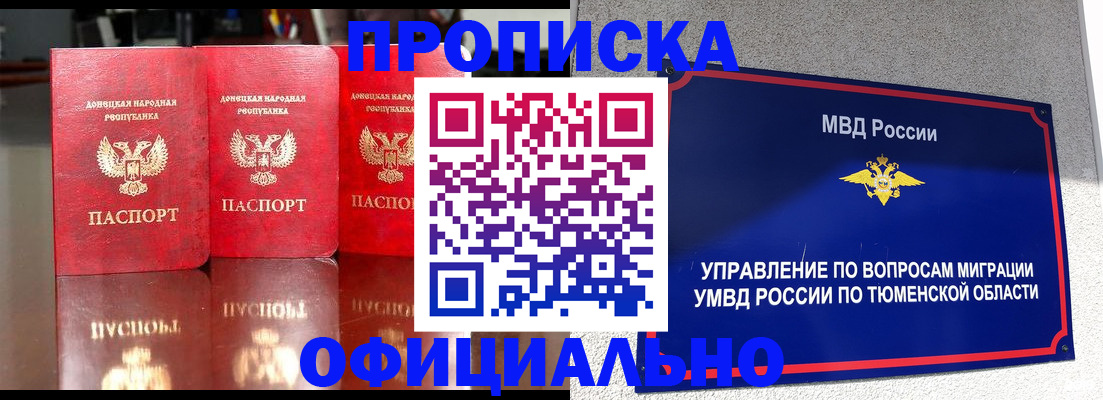 временная прописка в Адыгейске