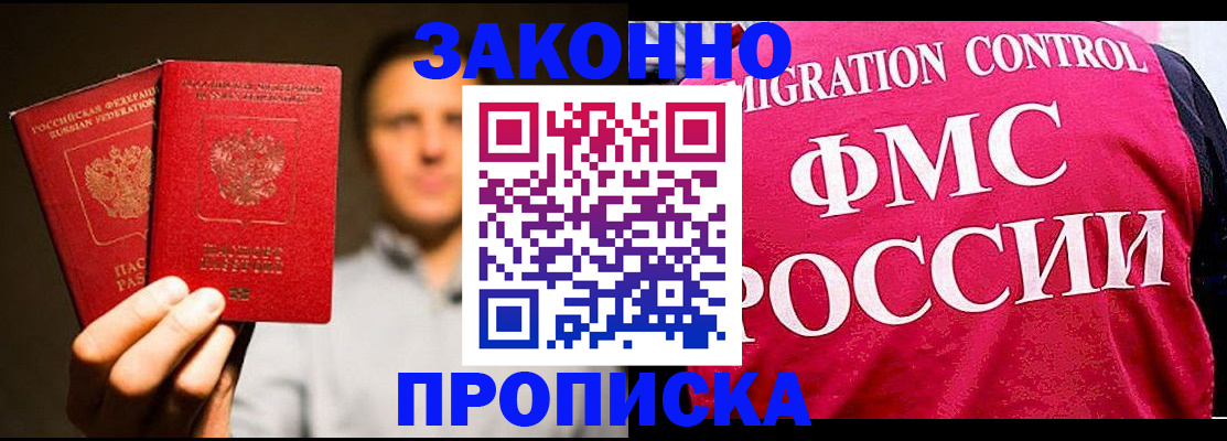 временная регистрация собственник в Адыгейске