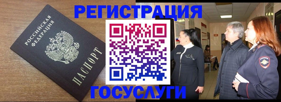 миграционный учет в Адыгейске