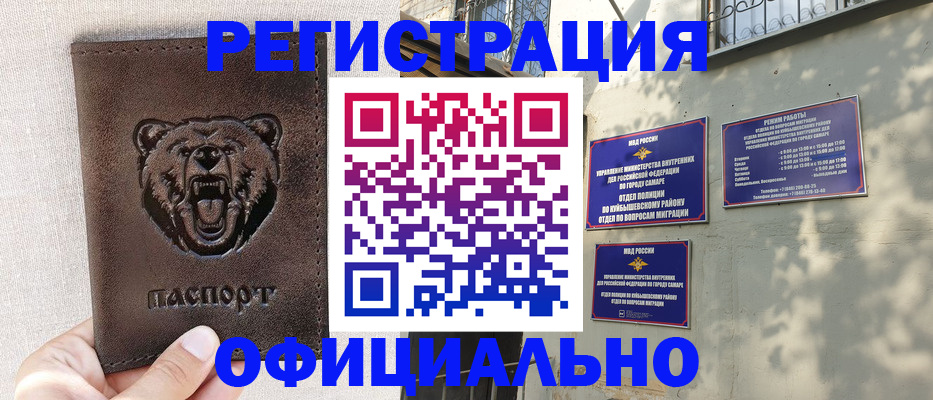 прописка 2025 в Адыгейске