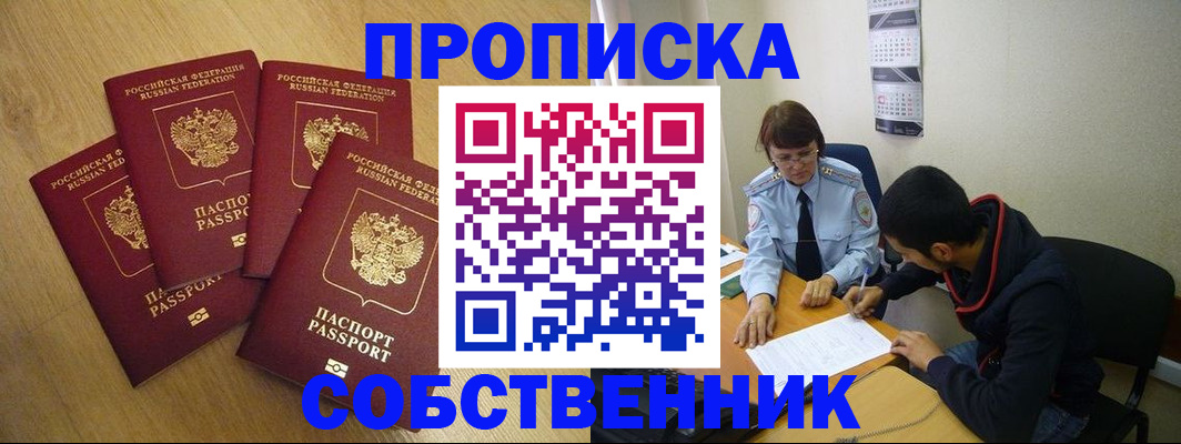 временная регистрация надежно в Адыгейске