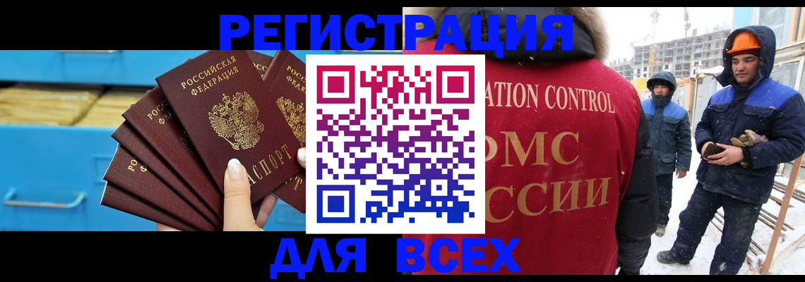 прописка в квартире в Адыгейске